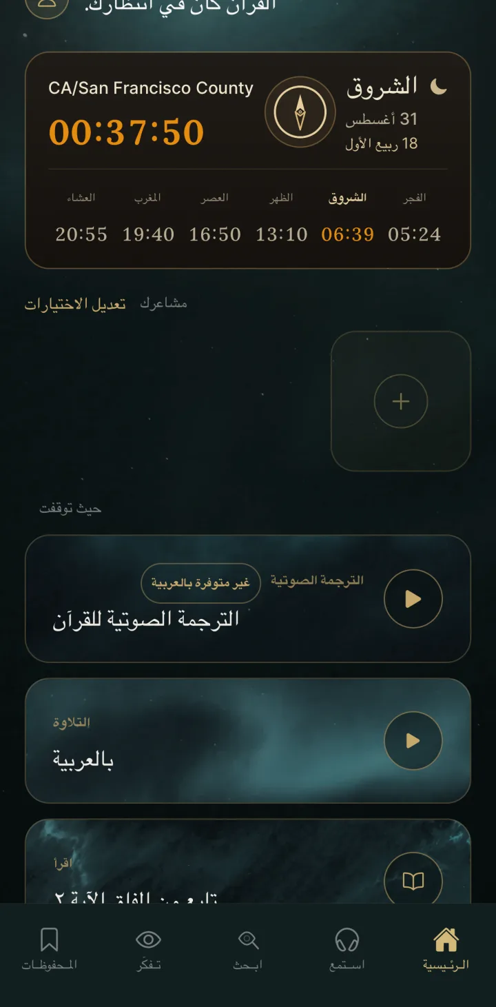 HUSHU — العمق