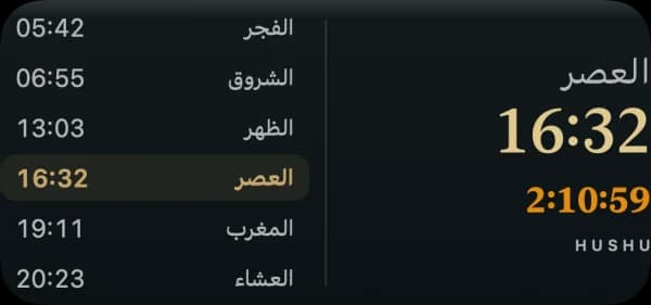 HUSHU — أداة — متوسطة