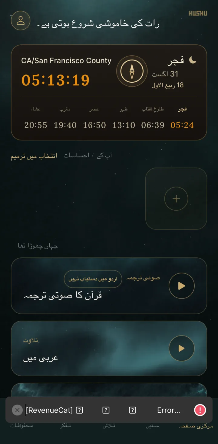 HUSHU — ایپ