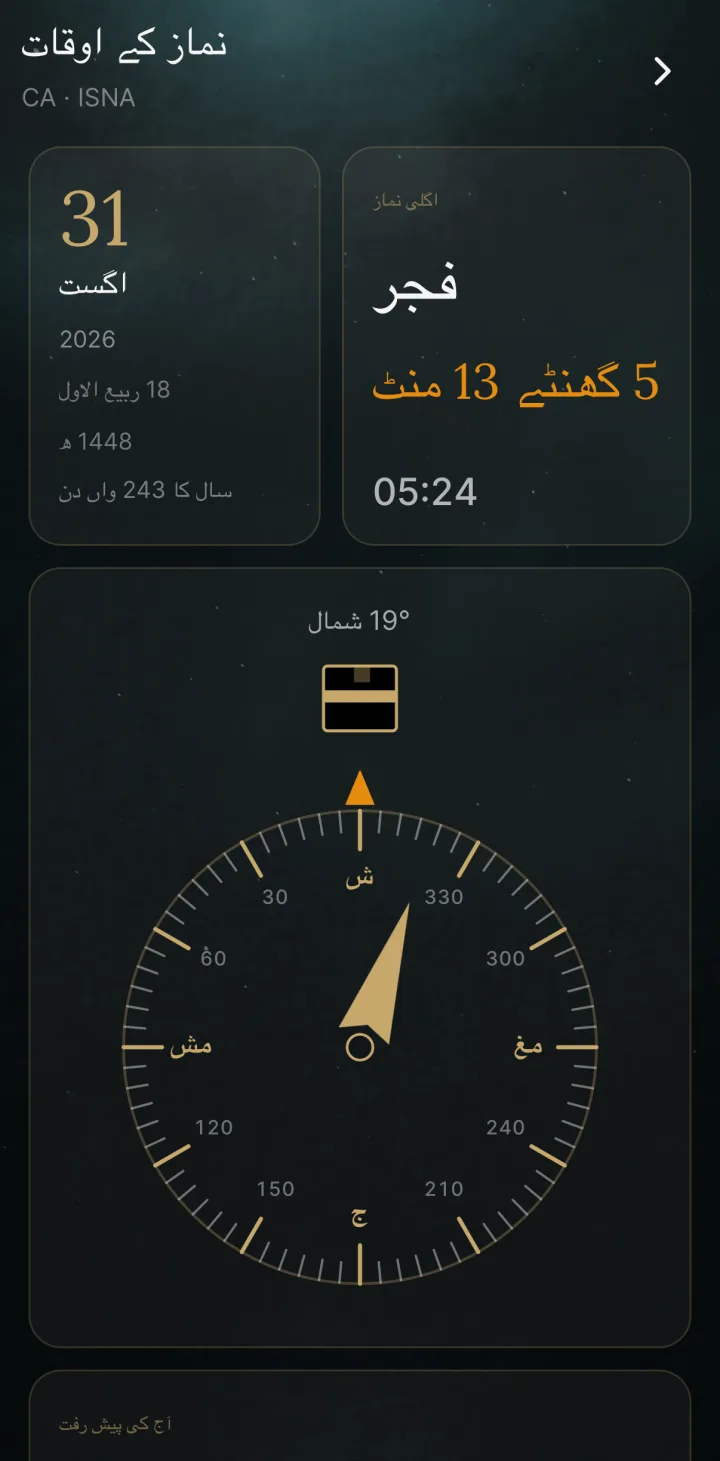 HUSHU — ایپ