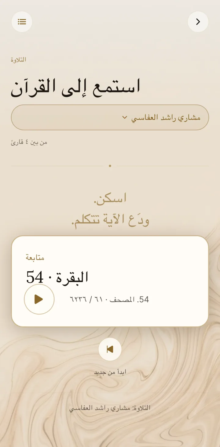 HUSHU — على أجهزتك