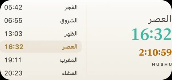 HUSHU — أداة — متوسطة