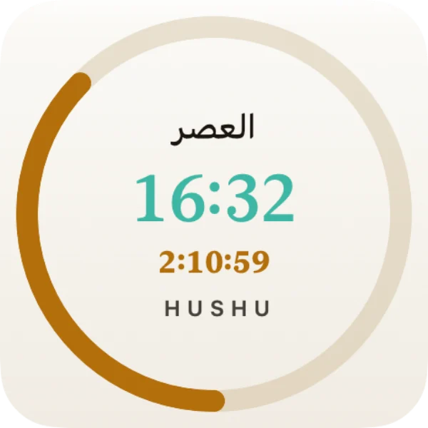 HUSHU — أداة — صغيرة