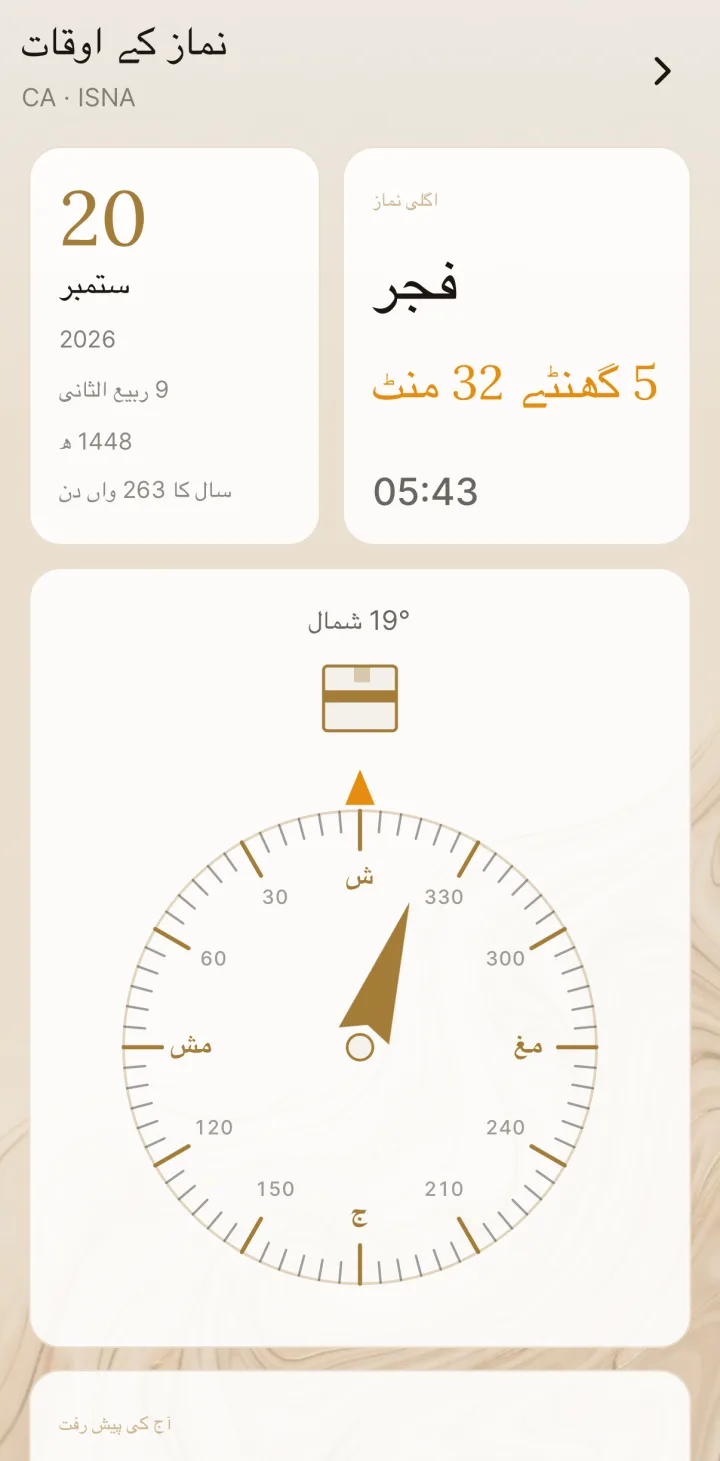 HUSHU — ایپ