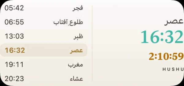 HUSHU — ویجٹ — درمیانہ
